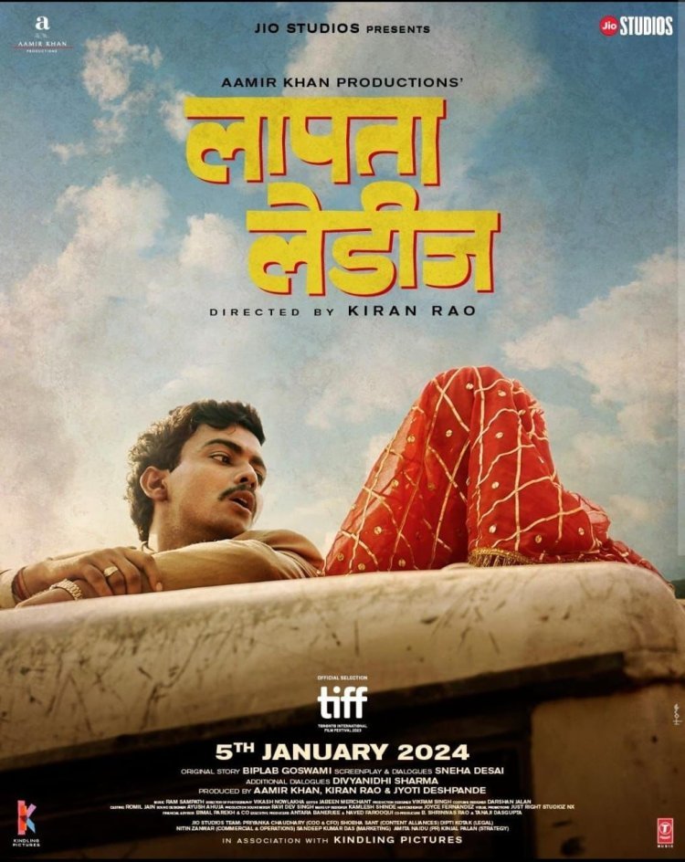 आमिर खान और किरण राव ने 'लापता लेडीज़' के लिए फिर से मिलाया हाथ