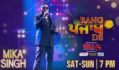 संगीत के उस्ताद मीका सिंह इस सप्ताह 'रंग पंजाब दे' के शानदार सेट को बनाएँगे और भी खास, शाम 7 वजे केवल ज़ी पंजाबी पर