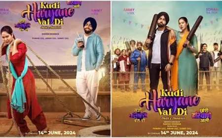 फिल्म कुड़ी हरियाणे वल दी / छोरी हरियाणे आली के टीजर में जट्ट और जाटनी के रूप में चमके एमी विर्क और सोनम बाजवा